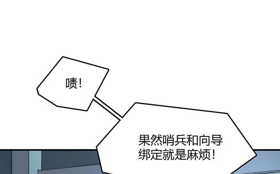 第12话 突发情况53