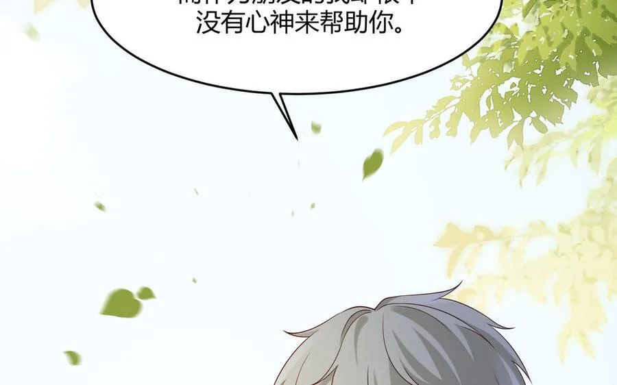 第64话 内疚42