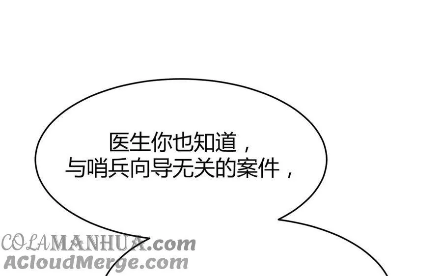 第54话 鼓舞28