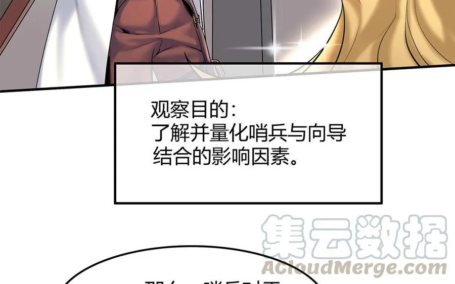 番外：哨兵能力观察报告④6