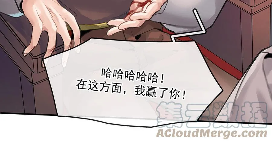 第49话 源于嫉妒54