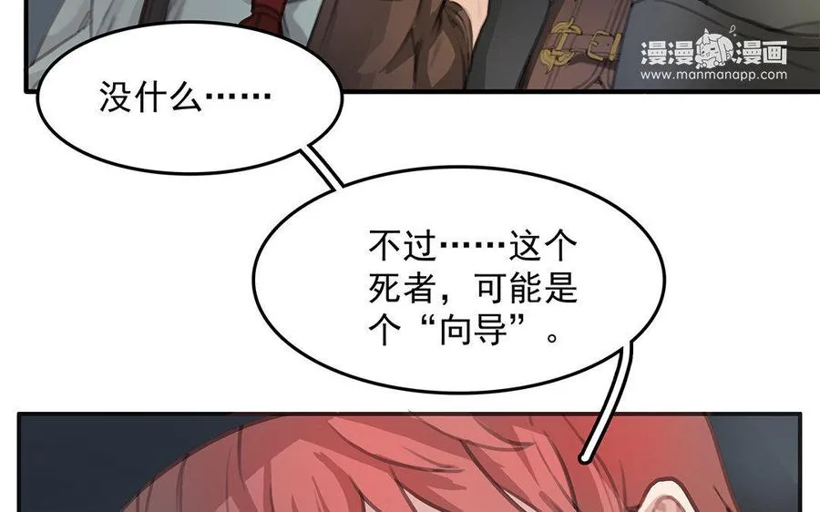 第02话 红舞鞋收藏者46