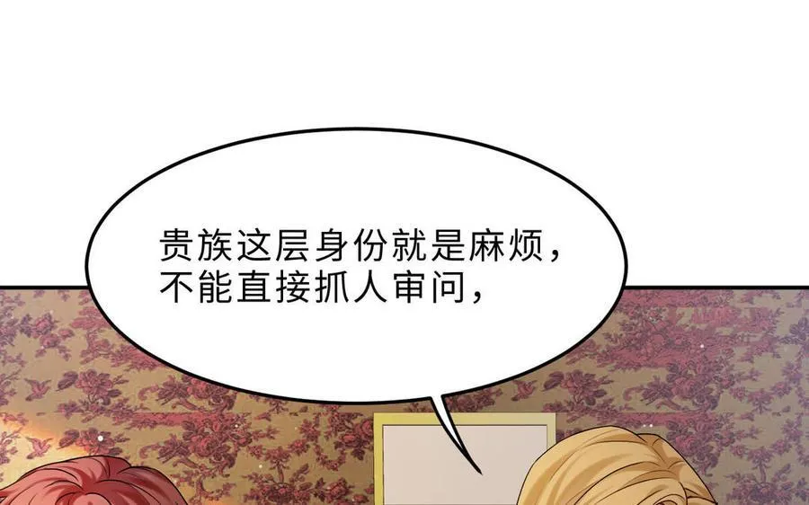 第74话 撞见正主30