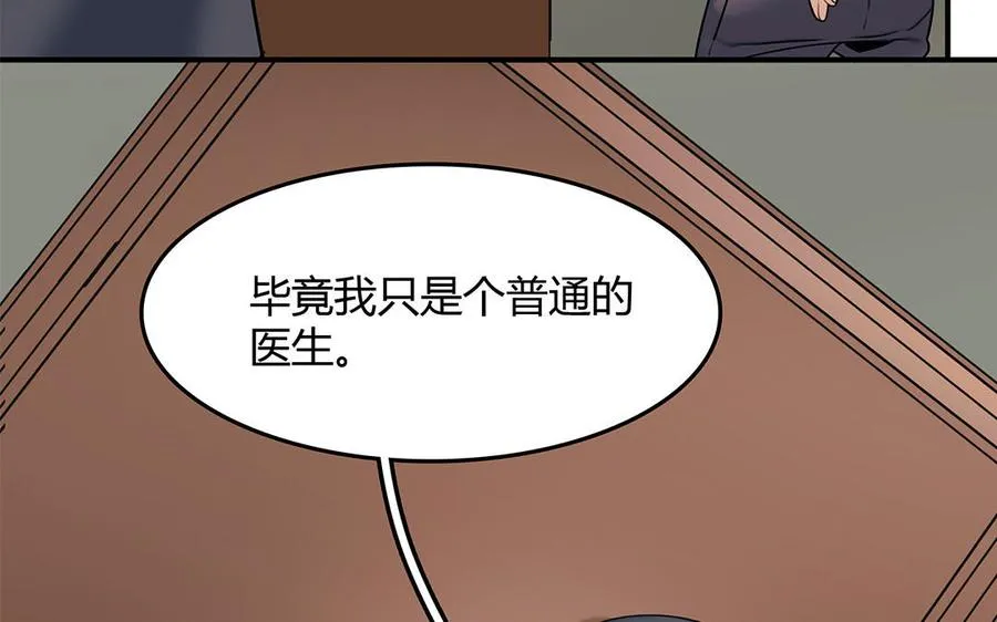 第26话 意想不到67
