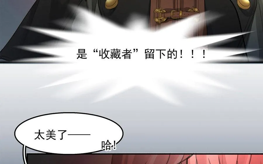 第04话 血染的“礼物”47