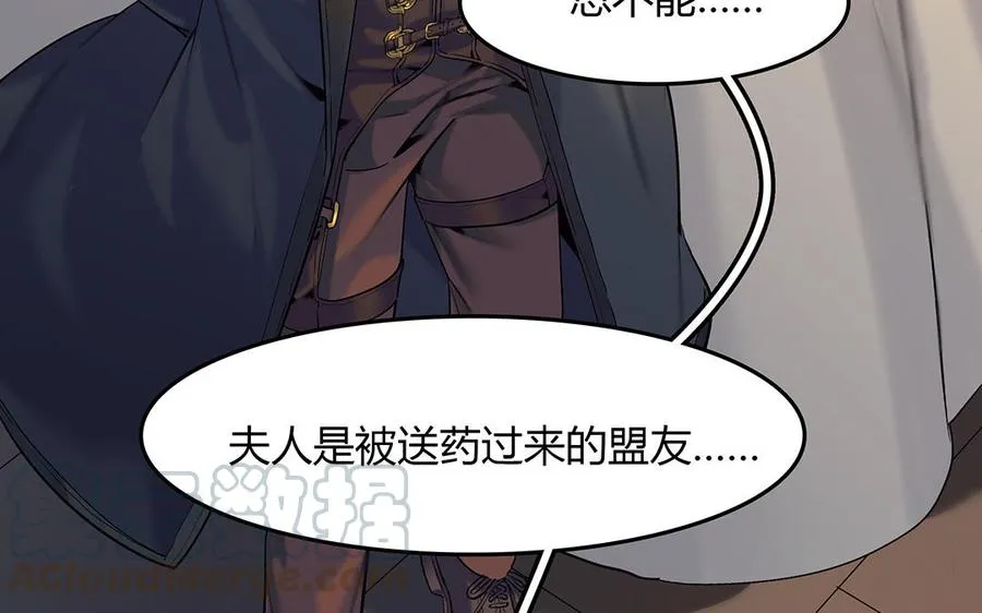 第40话 夫人的秘密30