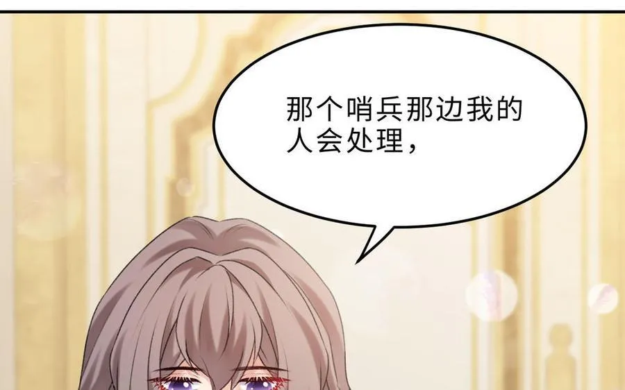 第75话 暗流涌动75