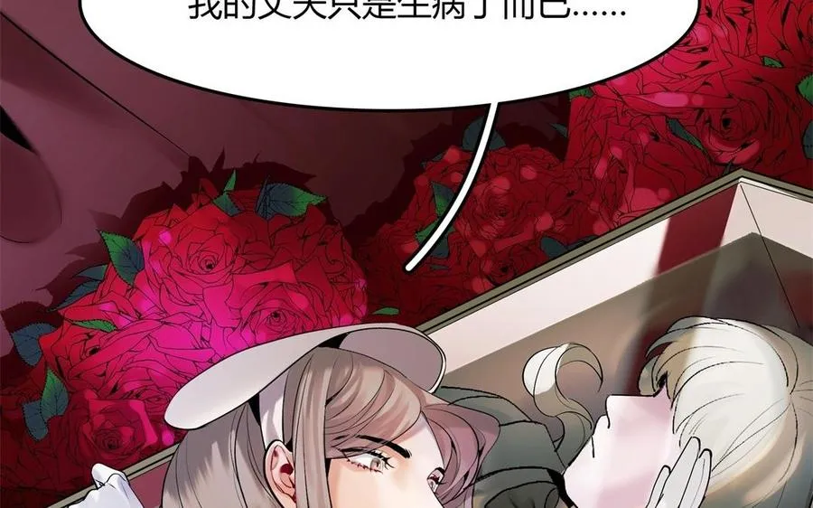 第35话 被囚禁的哨兵们71