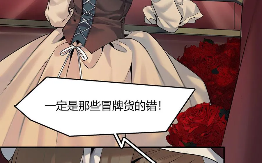 第36话 科莱的计划7