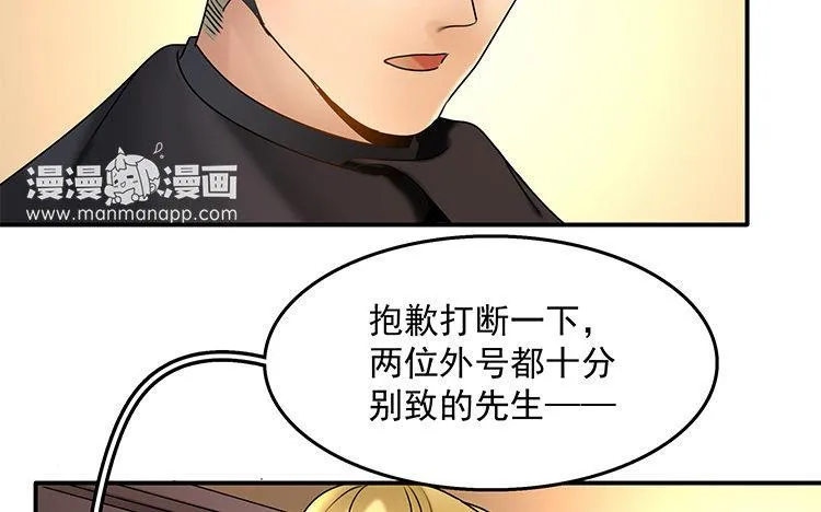 第18话 王不见王43