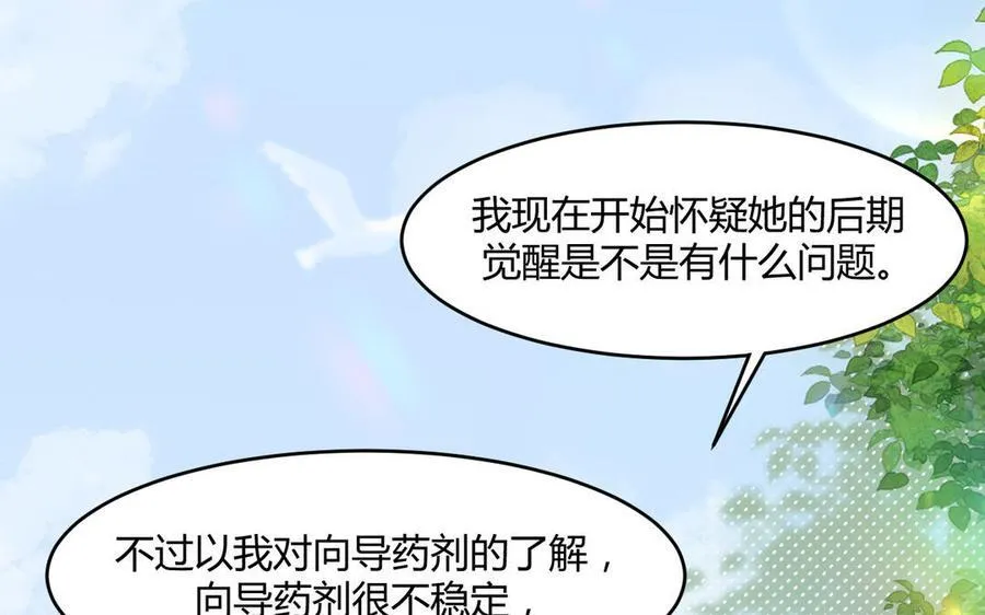 第63话 她变了97