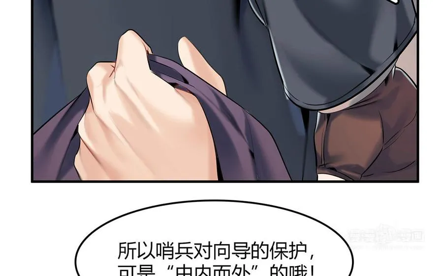 第42话 思维壁垒73