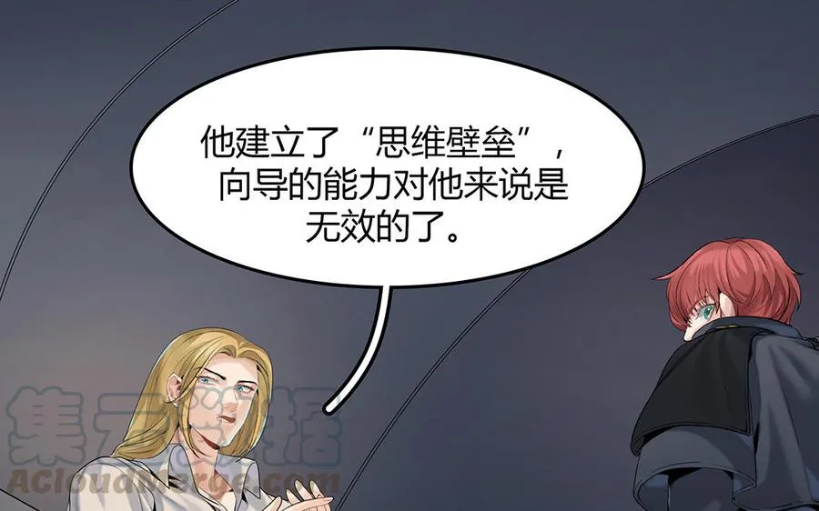 第42话 思维壁垒66