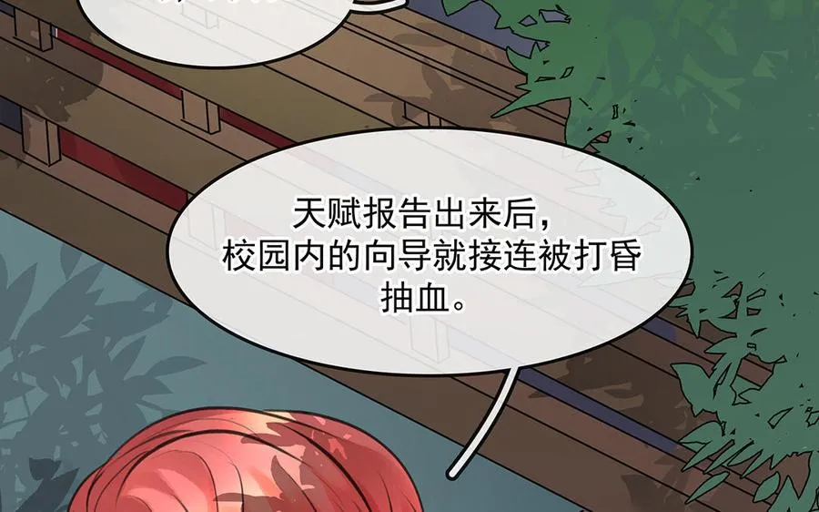 第46话 测试结果70