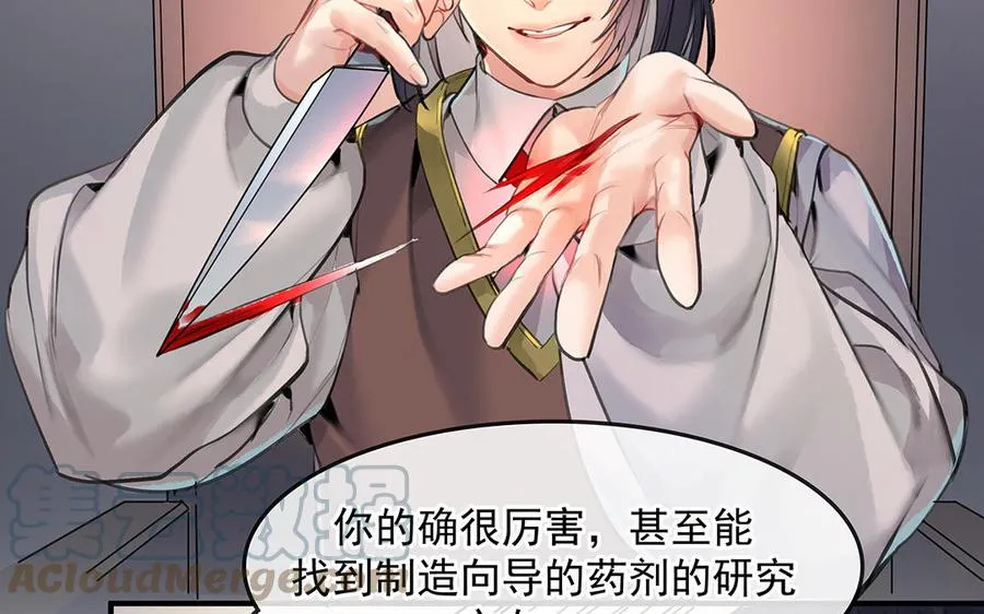 第49话 源于嫉妒39