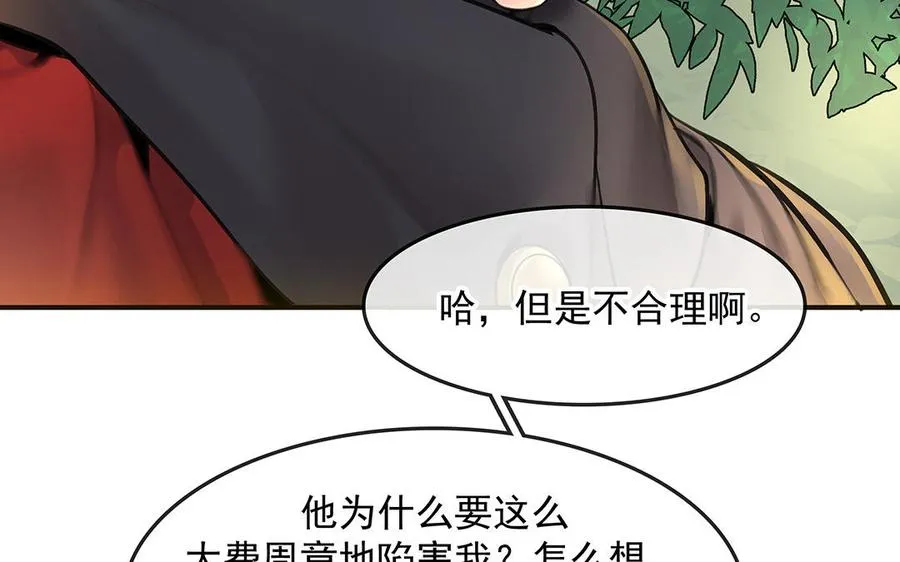 第47话 被篡改的记忆71