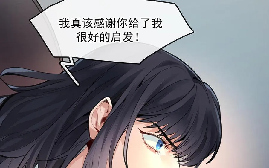 第49话 源于嫉妒16