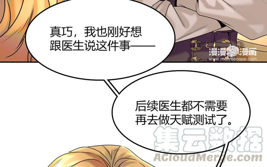 第23话 属于我9