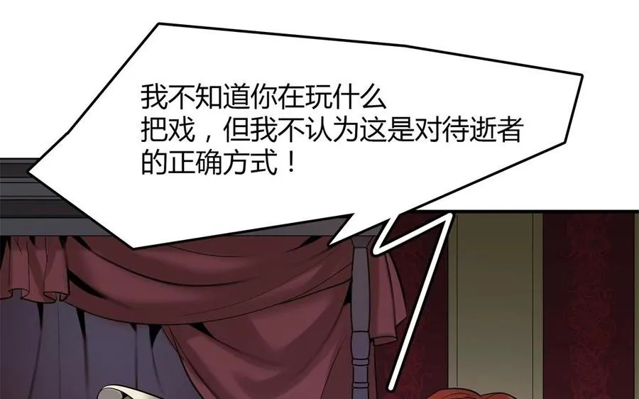 第35话 被囚禁的哨兵们67