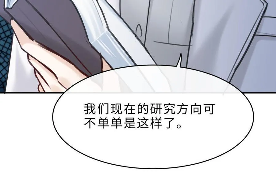 第72话 药剂实验114