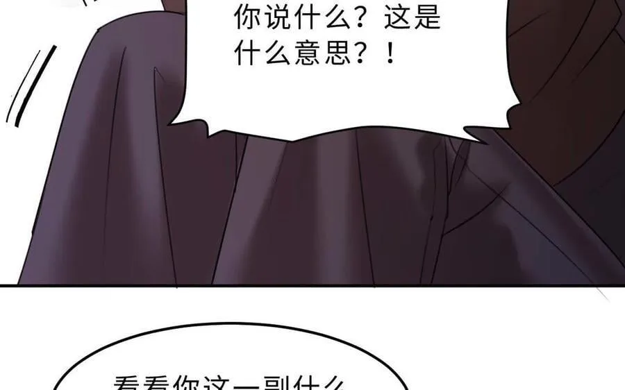 第79话：最终赢得人会是我！77