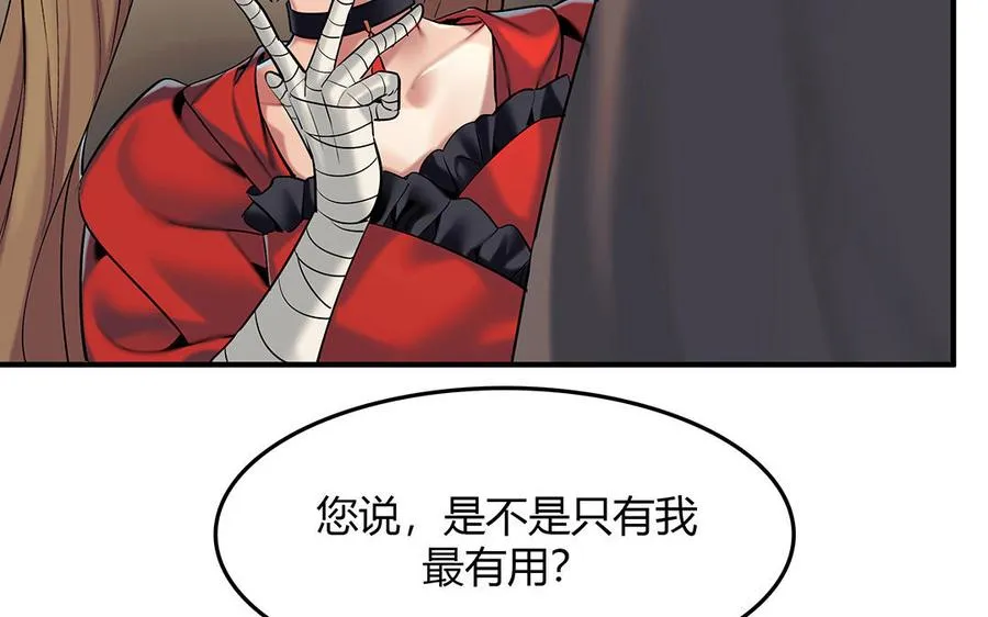 第39话 幕后的人35
