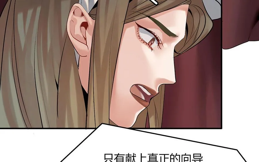 第36话 科莱的计划8