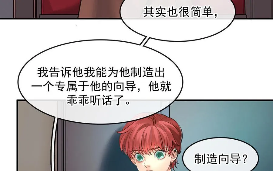 第49话 源于嫉妒11