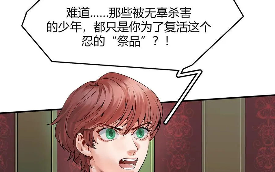 第36话 科莱的计划11