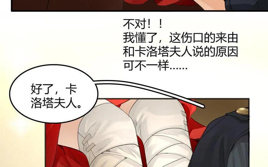 第03话 深夜急诊76