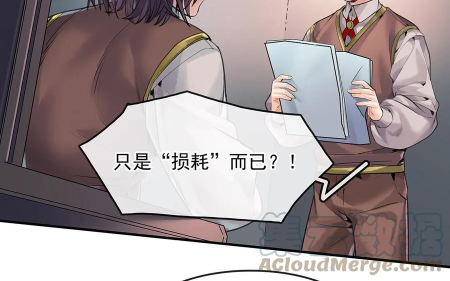 第49话 源于嫉妒36