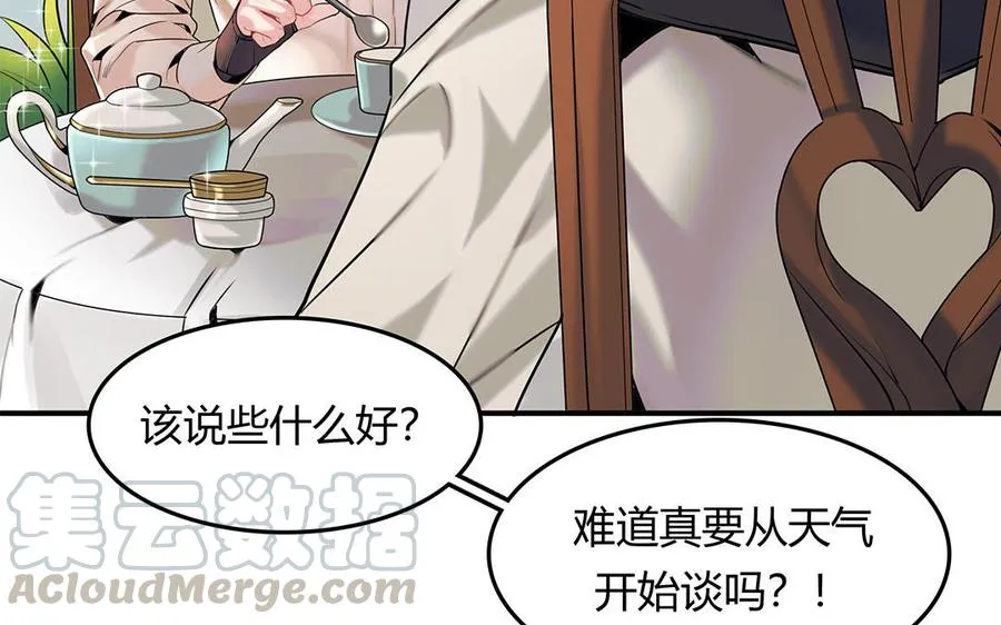 第27话 “向导”药剂9