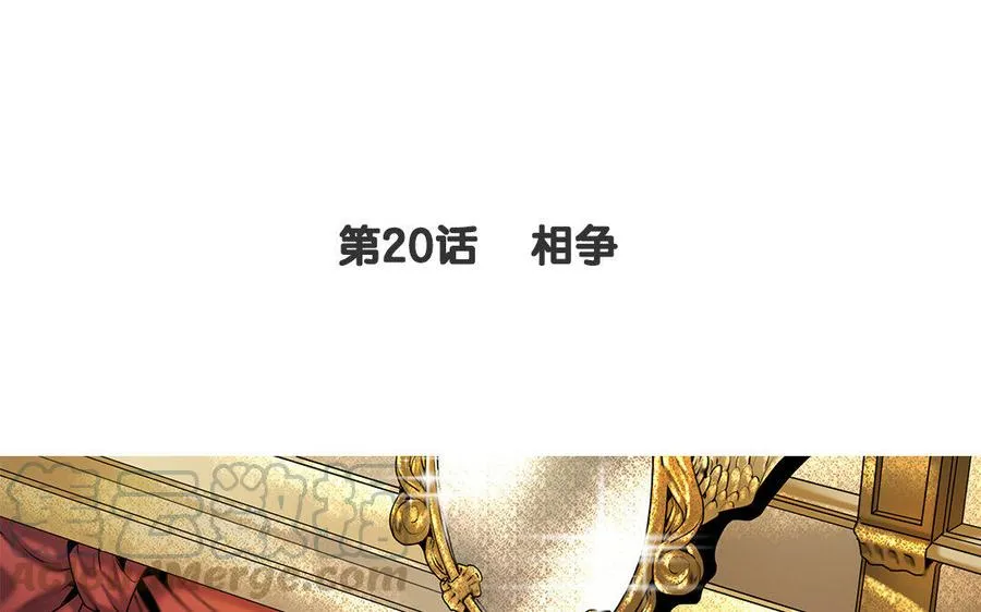 第20话 相争3
