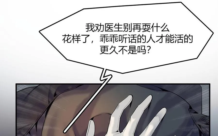 第40话 夫人的秘密26