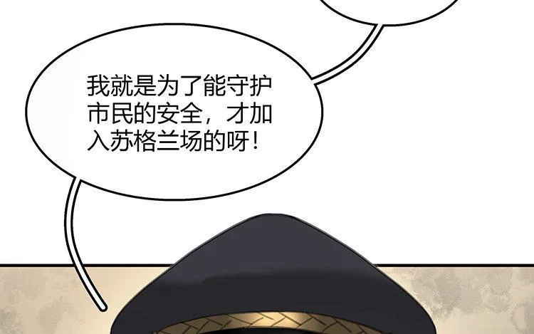 第10话 诱饵31