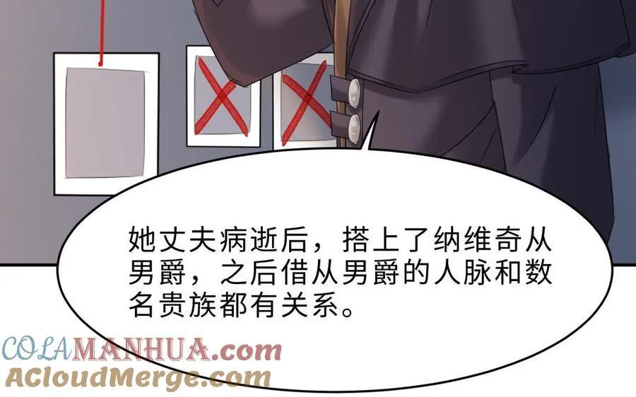 第73话 调查结果112