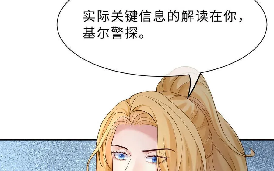 第69话 发现线索86