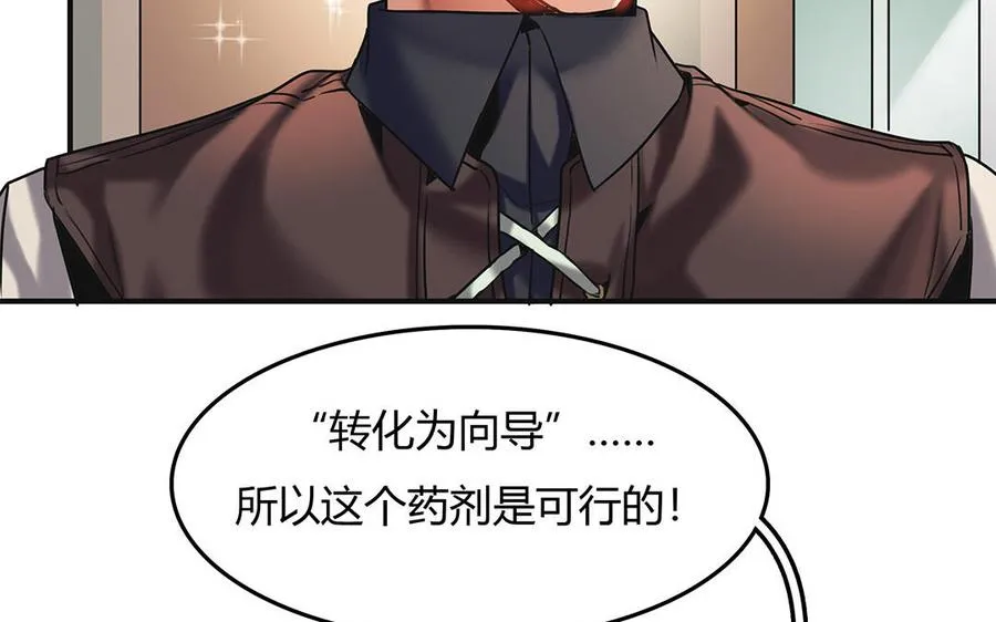 第27话 “向导”药剂22