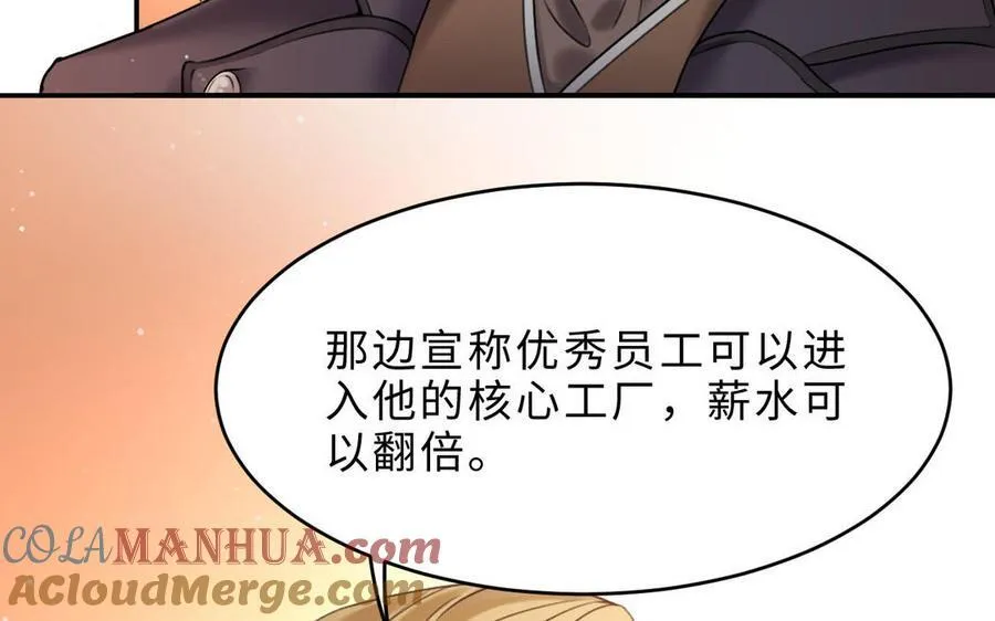 第73话 调查结果100