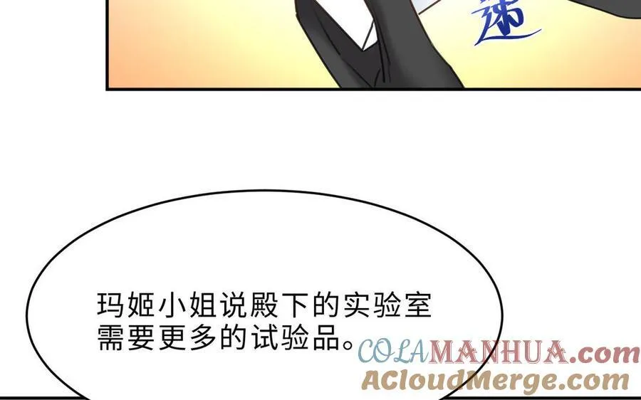 第73话 调查结果128