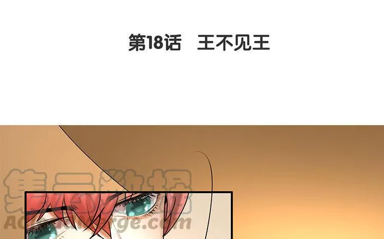 第18话 王不见王3