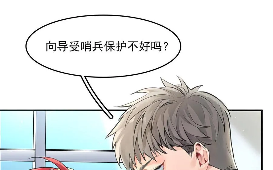 第45话下 兰斯的秘密16