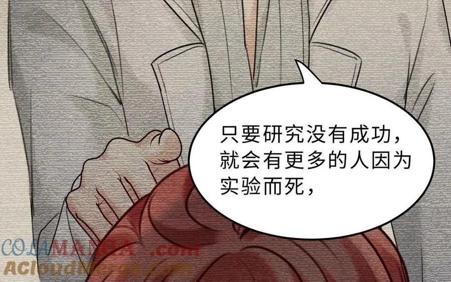 第79话：最终赢得人会是我！48