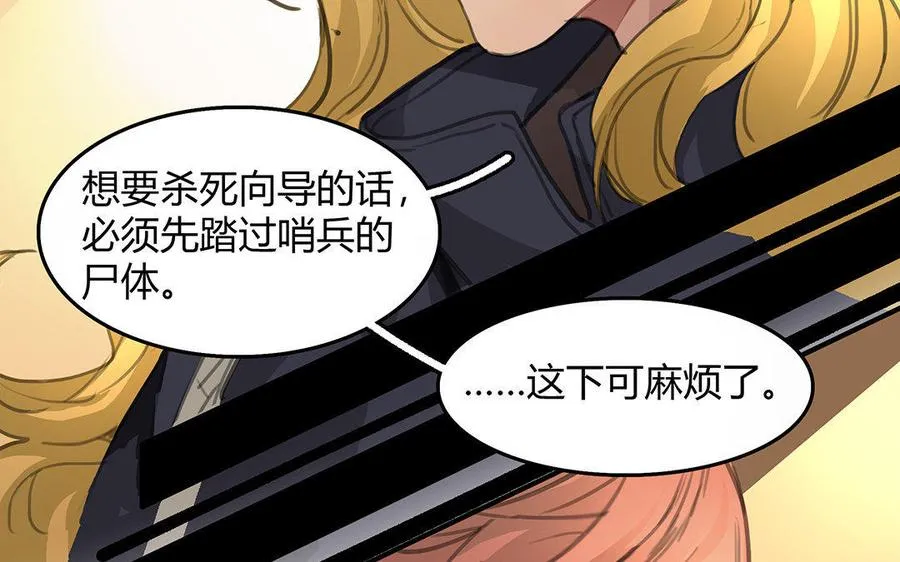 第06话 这下麻烦了50