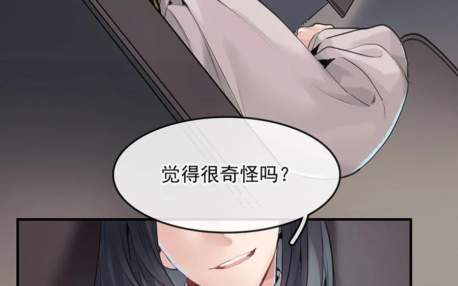 第49话 源于嫉妒7