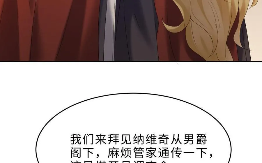 第74话 撞见正主7