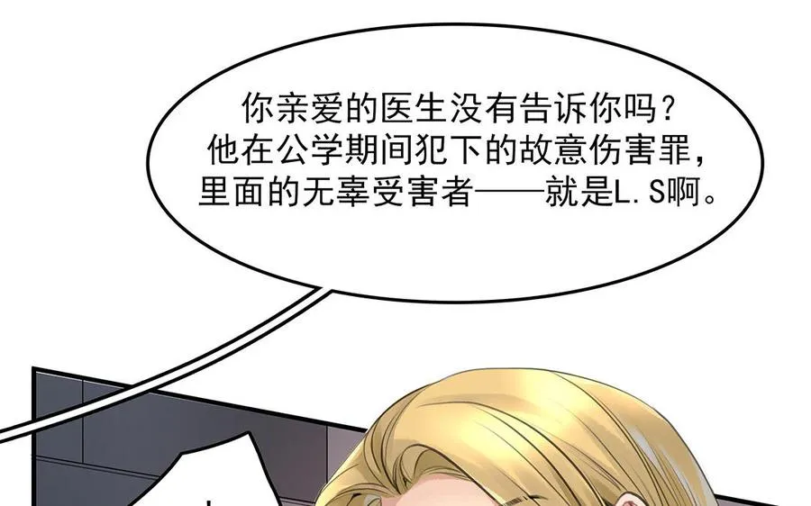 第45话上 兰斯的秘密4
