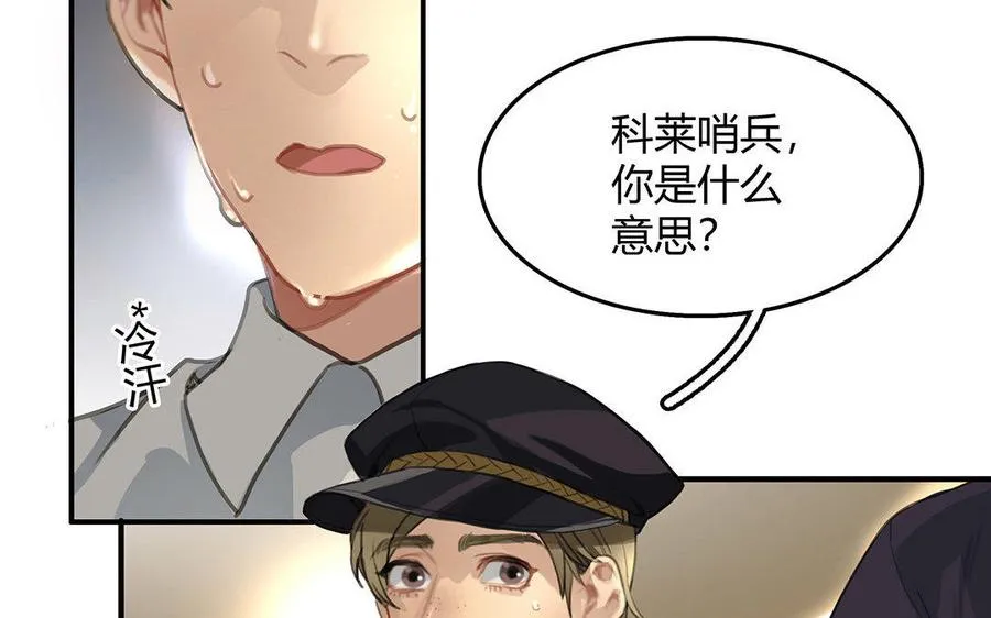 第06话 这下麻烦了53