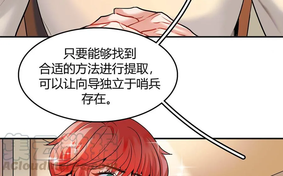 第27话 “向导”药剂36