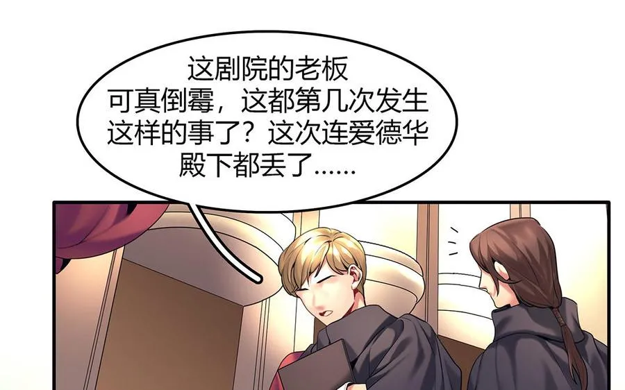 第32话 诡异的微笑4